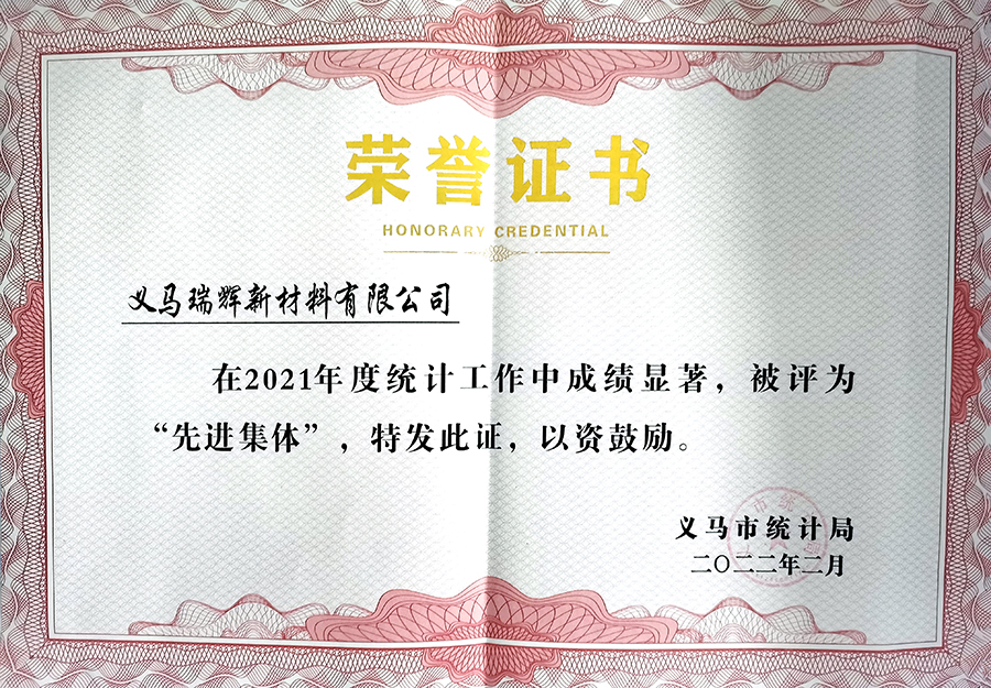 2021年度先進集體